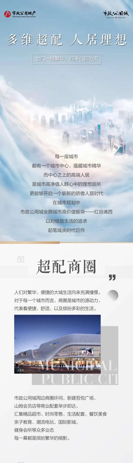 源文件下載【家書長圖】編號：68090023142808775
