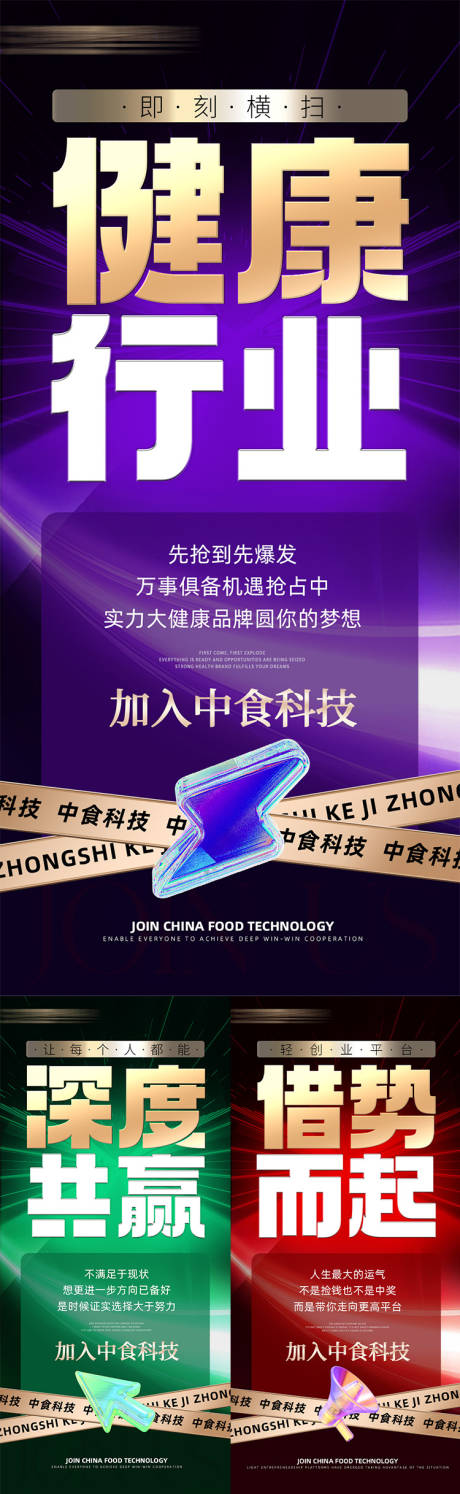 源文件下載【享設計】搜索編號：28040023362926030【醫美招商造勢海報】