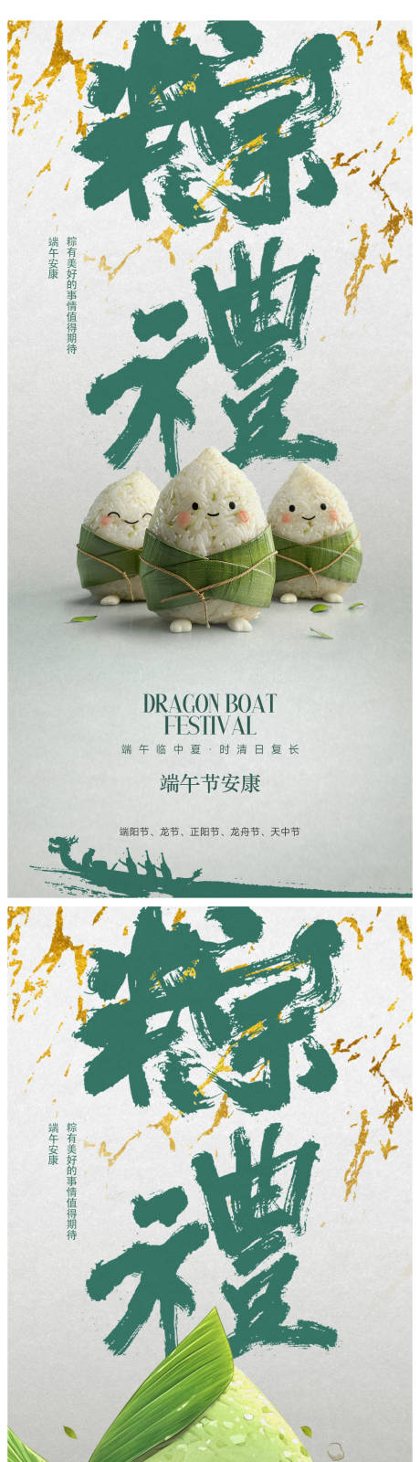 源文件下载【享设计】搜索编号：31220023297176173【端午节海报】