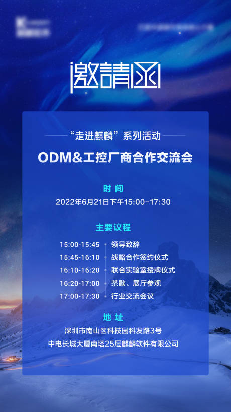 源文件下载【会议邀请函】编号：21640023302645850