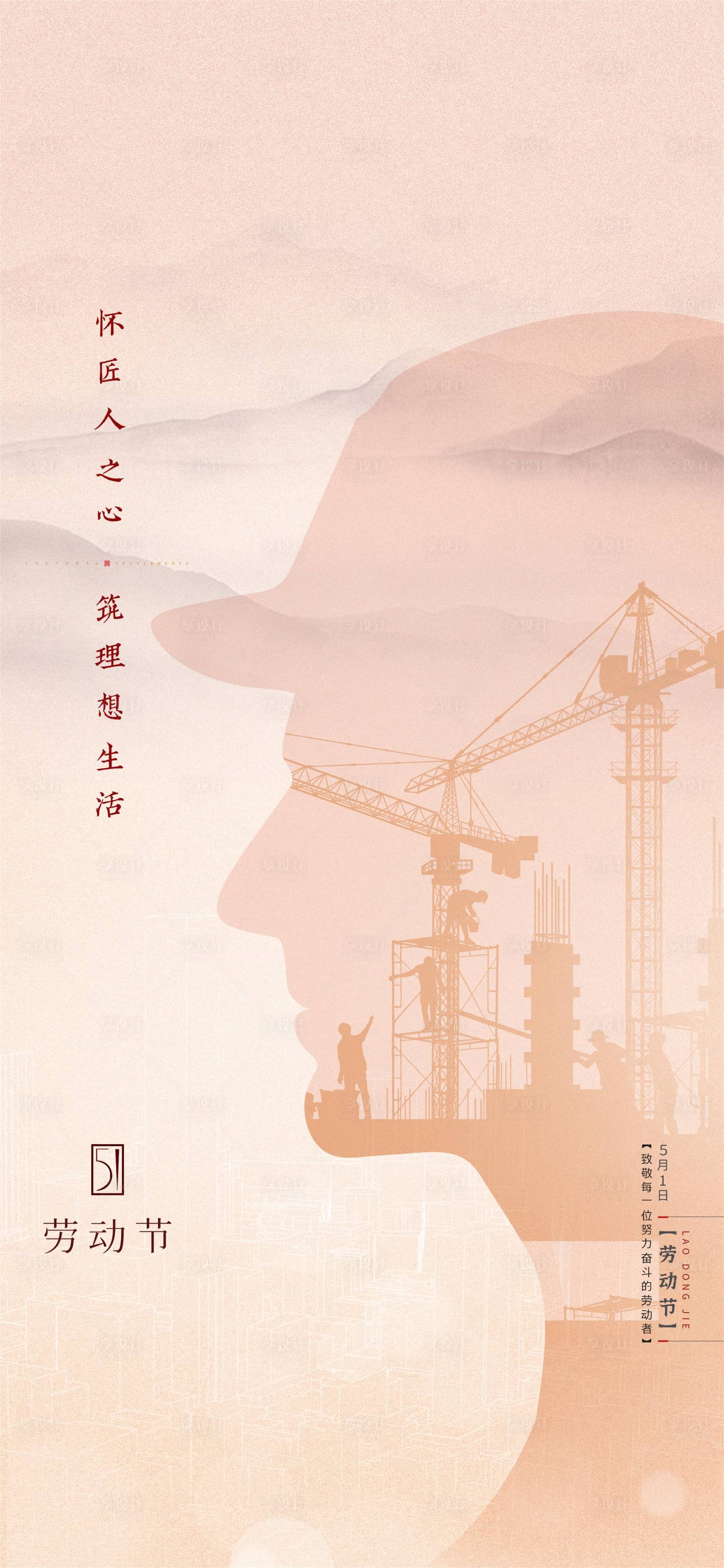 源文件下载【劳动节简约海报】编号：10410023319419241