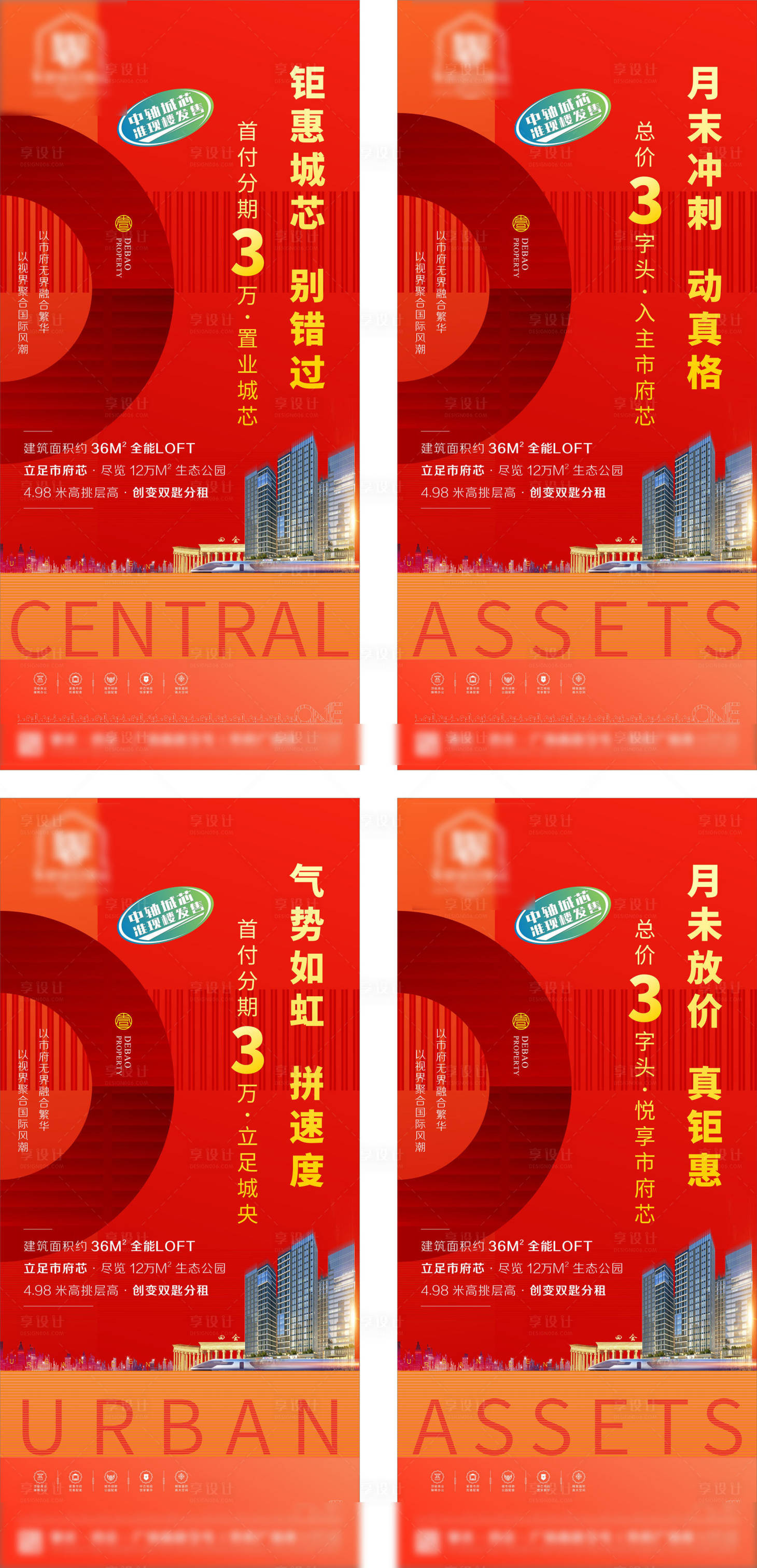 源文件下载【地产价值点海报】编号：38870022926137574