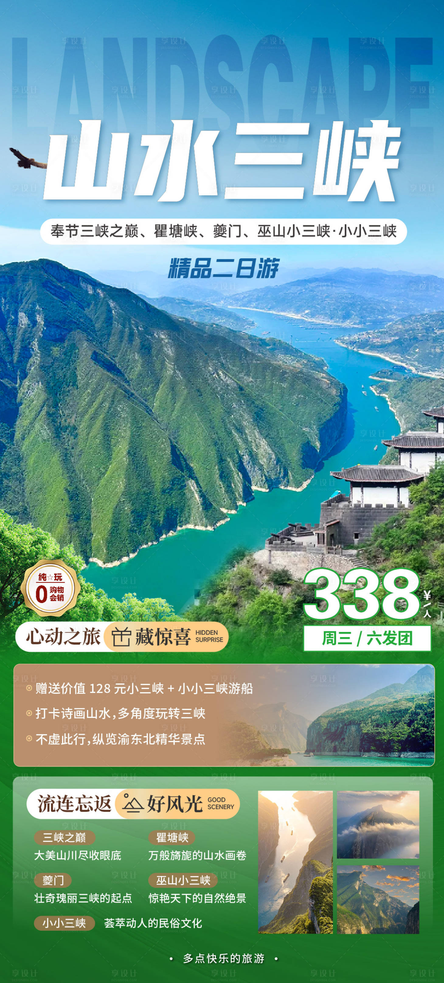 源文件下载【享设计】搜索编号：84970023206628481【重庆 】