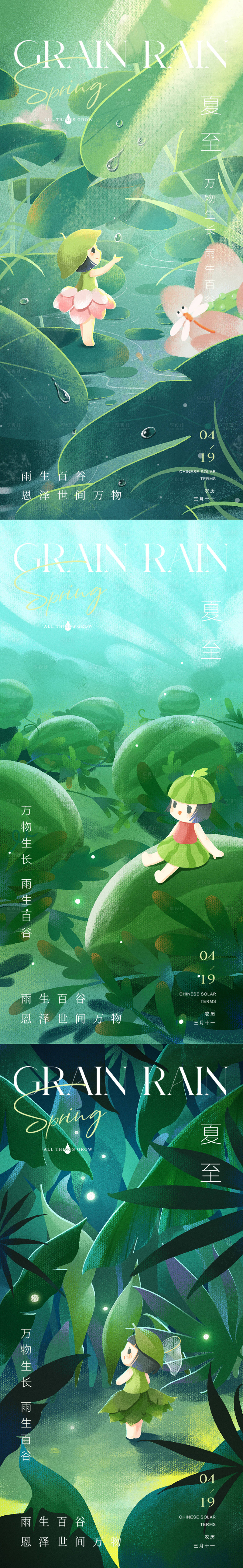 源文件下載【享設計】搜索編號：25880023317562630【夏至節(jié)氣海報】