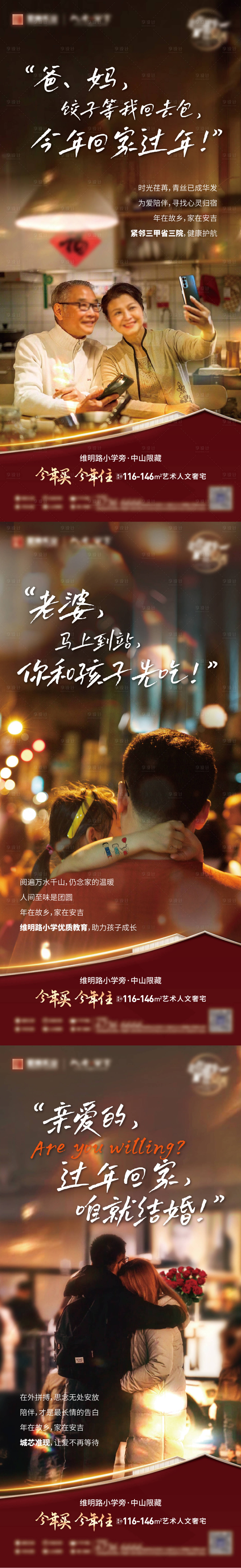 源文件下载【享设计】搜索编号：10560023515381982【返乡置业单图】
