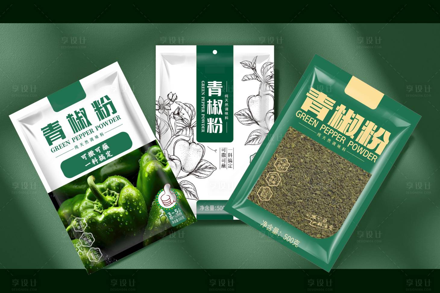 源文件下载【享设计】搜索编号：55450023610355543【青椒粉调味料】