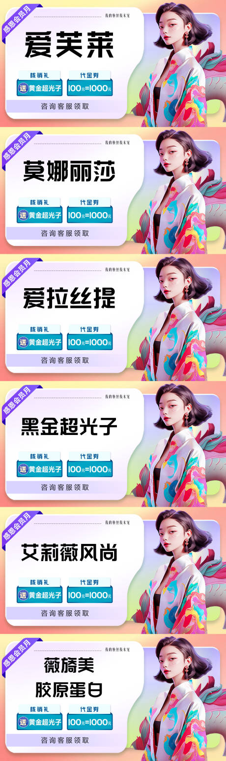源文件下载【享设计】搜索编号：35900022957662819【医美项目banner】