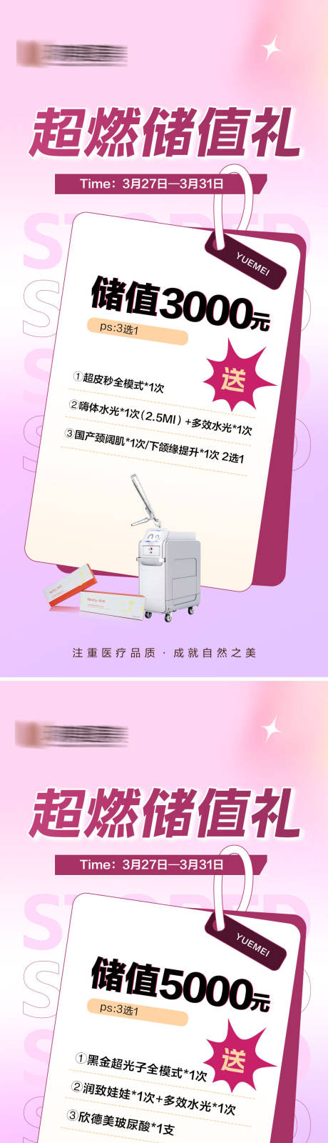 源文件下載【儲值禮海報】編號：20330023534238645