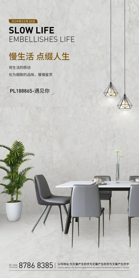 源文件下载【家居早安海报】编号：35300023232186169