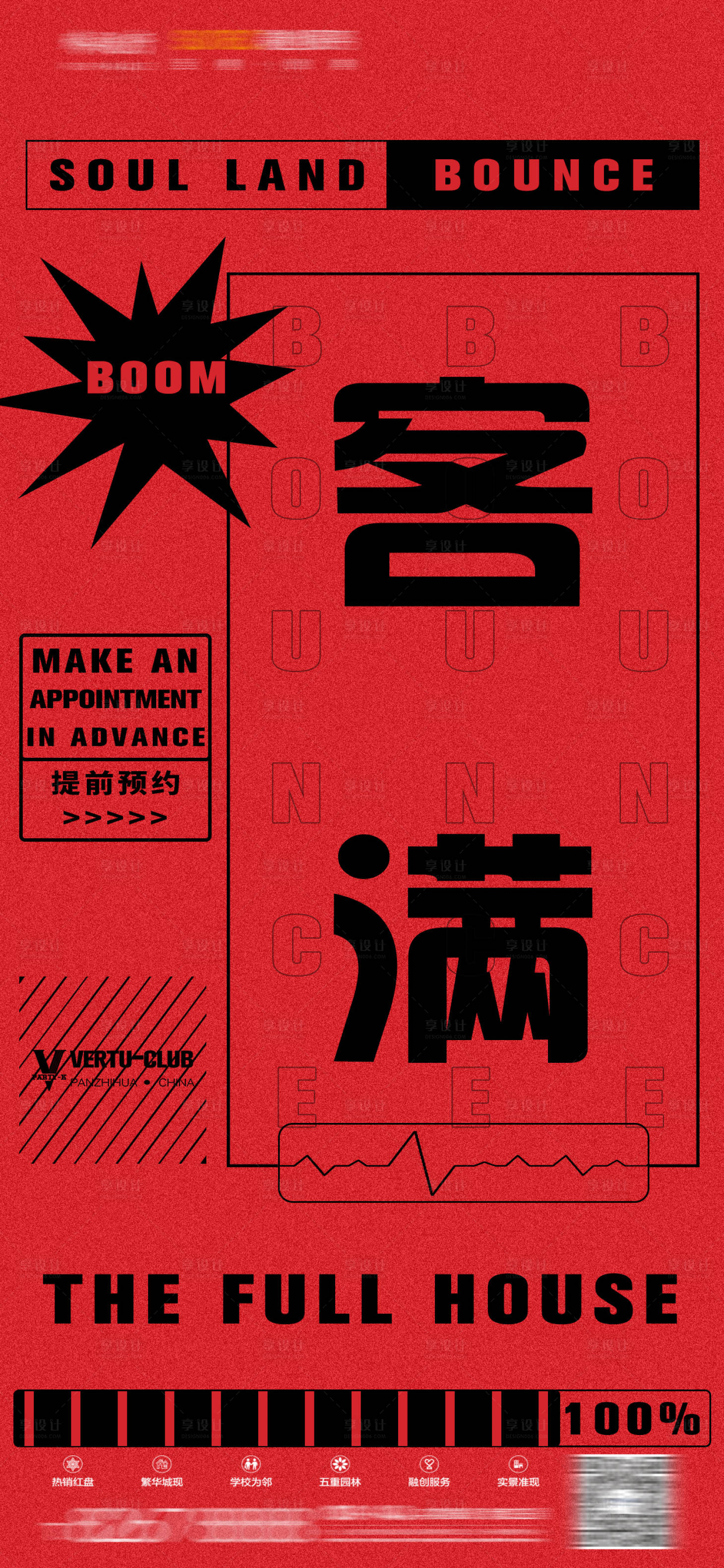 源文件下载【夜店酒吧ktv派对招聘】编号：62280023023693293