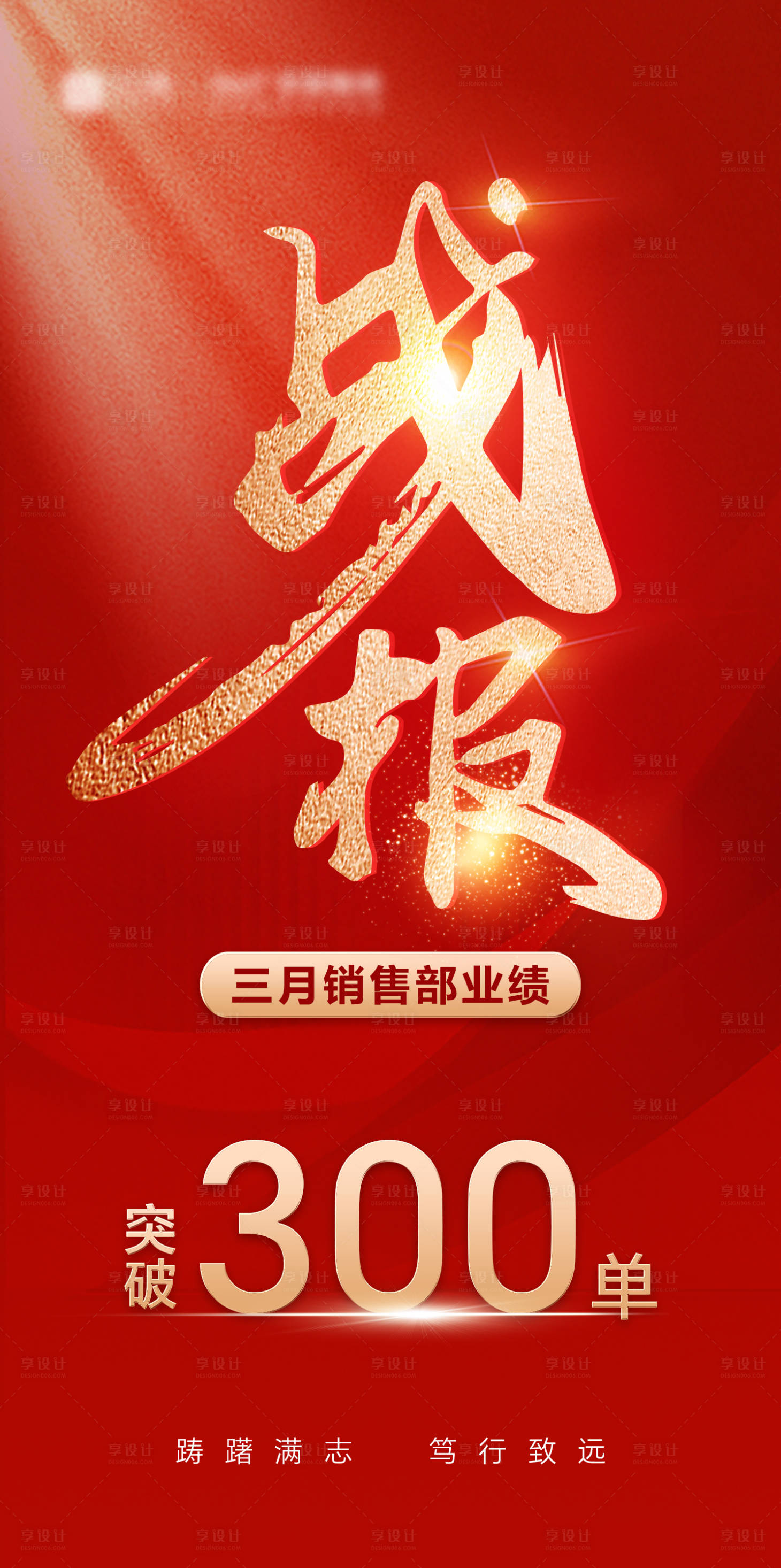 源文件下载【享设计】搜索编号：63930023065718163【喜报】