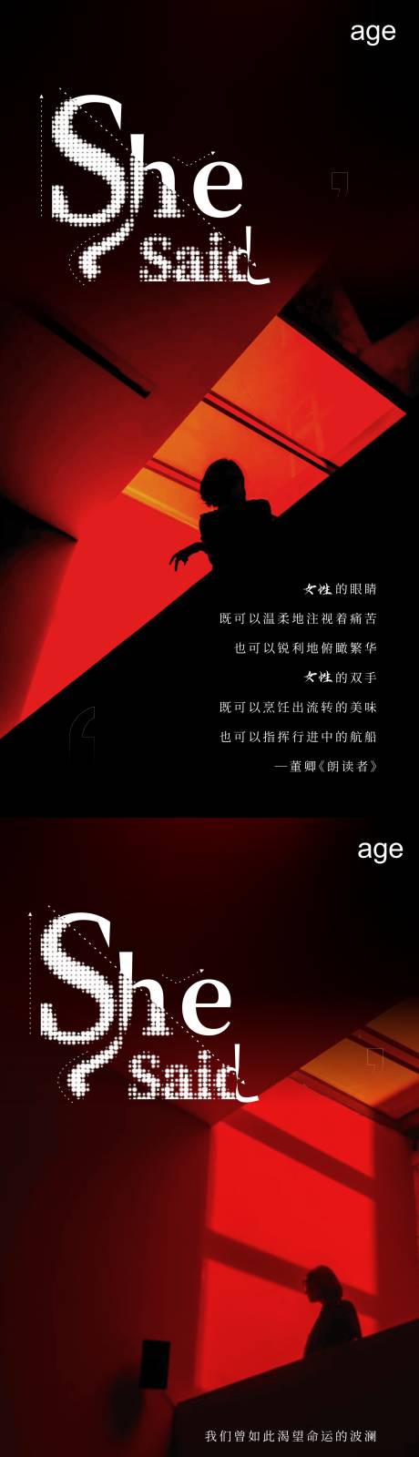源文件下载【享设计】搜索编号：92550023357135627【她说 】
