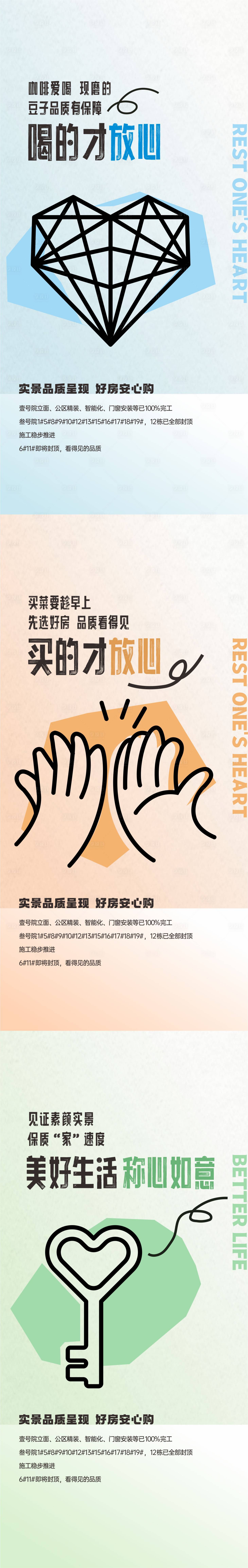 源文件下载【享设计】搜索编号：40530023539705919【价值海报】
