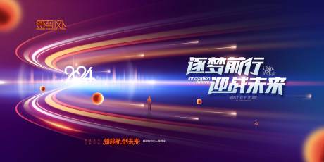 源文件下载【科技年会】编号：31810023311104703