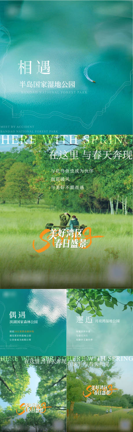 源文件下載【春日價值點單圖】編號：74620023596215758