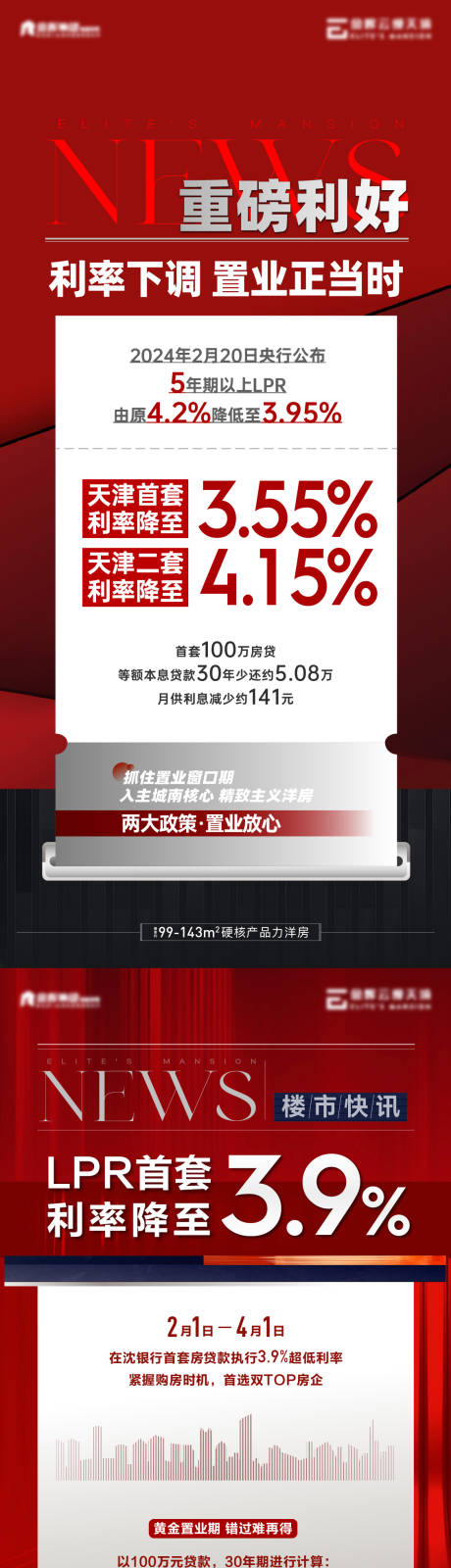 源文件下载【享设计】搜索编号：25690023136447856【重磅新闻政策系列】