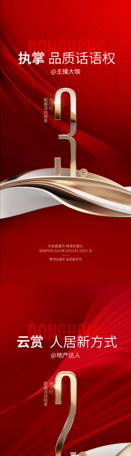 源文件下载【享设计】搜索编号：58410023154107934【倒计时金属字】