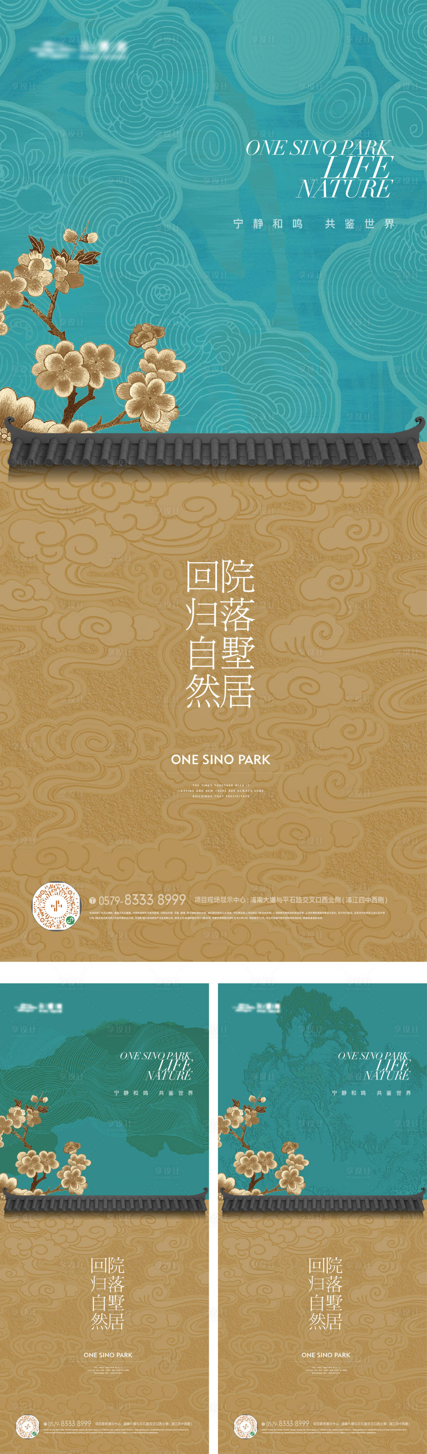 源文件下载【享设计】搜索编号：53110023498712374【中式质感简约底纹海报】