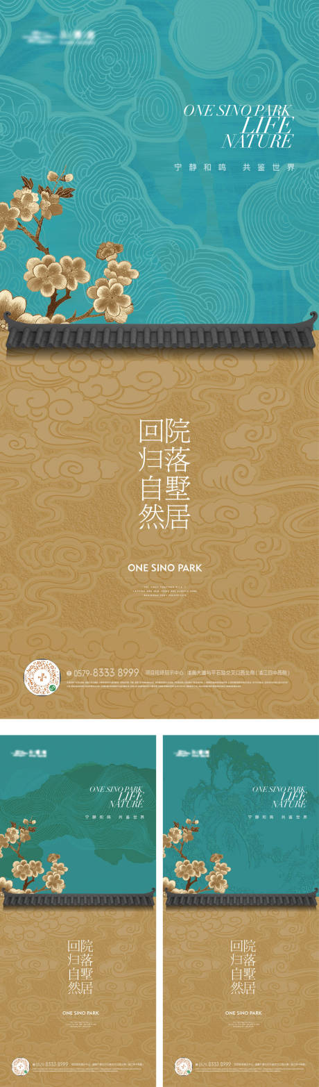 中式质感简约底纹海报-源文件【享设计】