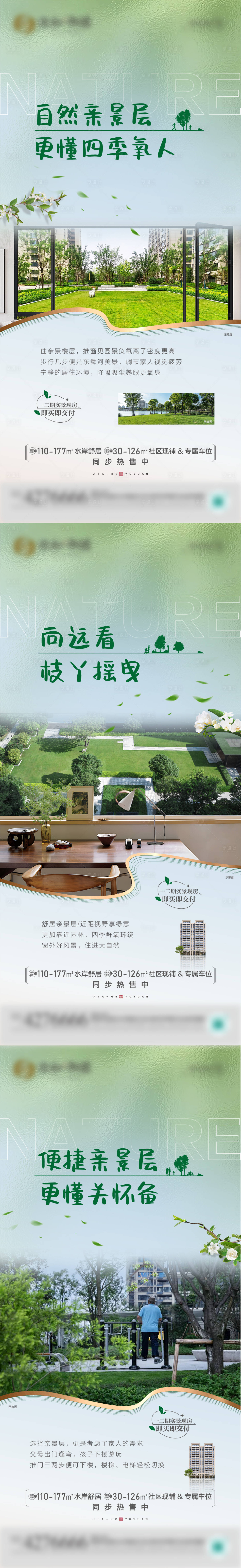 源文件下载【享设计】搜索编号：39690023116648209【房地产低楼层海报】