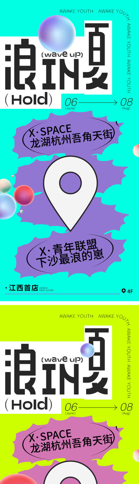 源文件下載【享設計】搜索編號：77420023387353666【商業地產商鋪投資繽紛價值點海報】