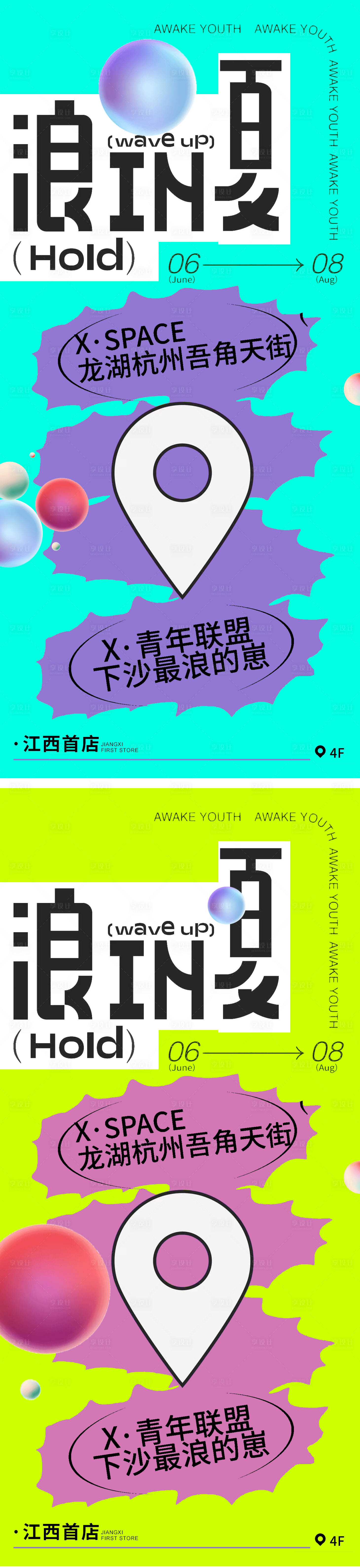 源文件下载【商业地产商铺投资缤纷价值点海报】编号：77420023387353666