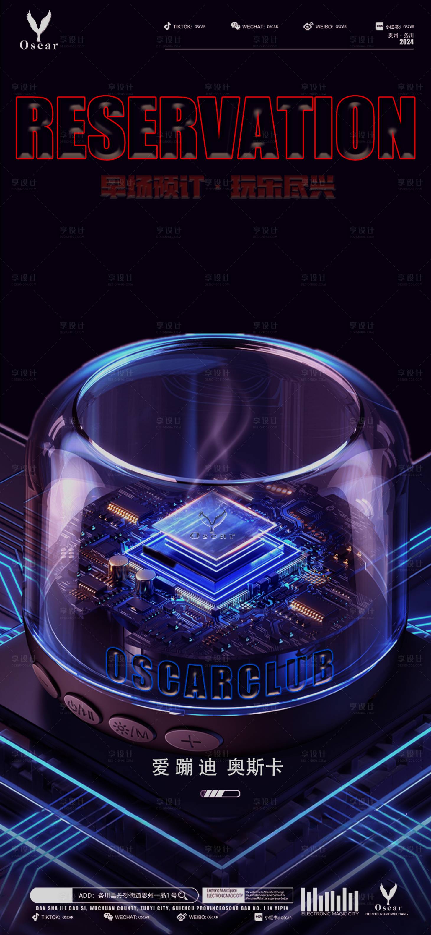 源文件下载【享设计】搜索编号：64160023624382749【早场预定海报】