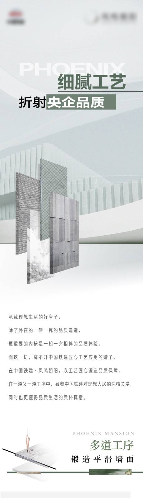 源文件下載【地產工藝精工精裝匠心長圖 】編號：28460023386488104