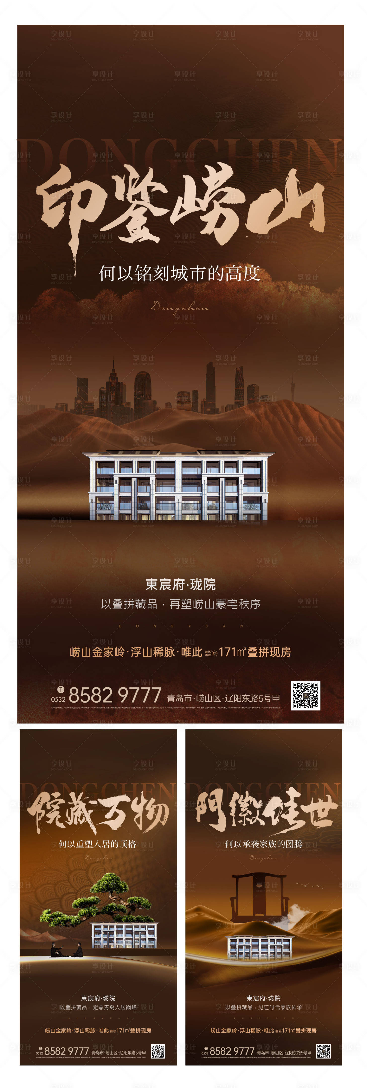 源文件下載【享設(shè)計】搜索編號：25050023581426233【入市懸念海報】