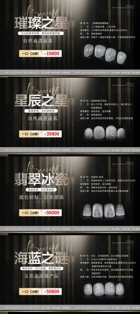 源文件下载【口腔电商牙贴面banner】编号：88340023572389199