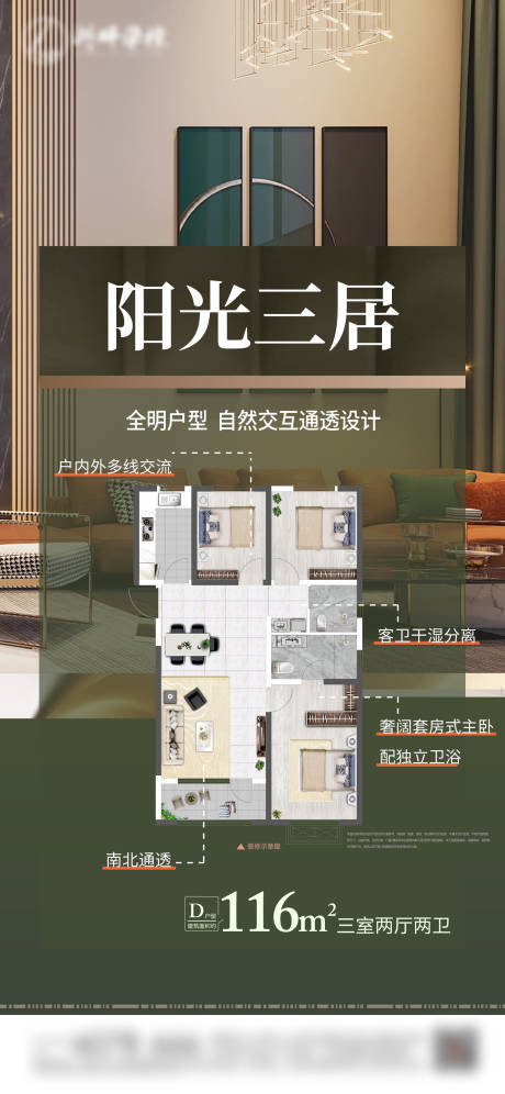 源文件下载【户型价值点解析】编号：72540023029182795