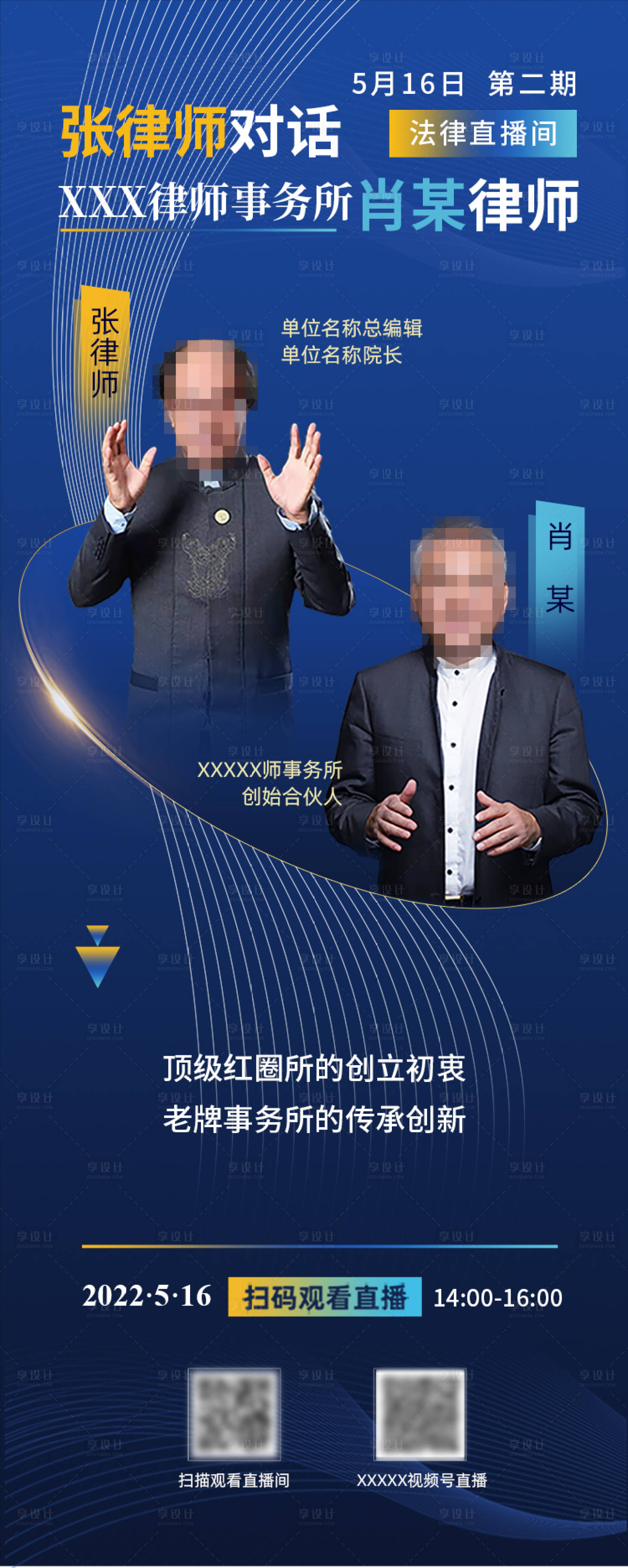 源文件下载【直播活动长图海报】编号：75140023356374890