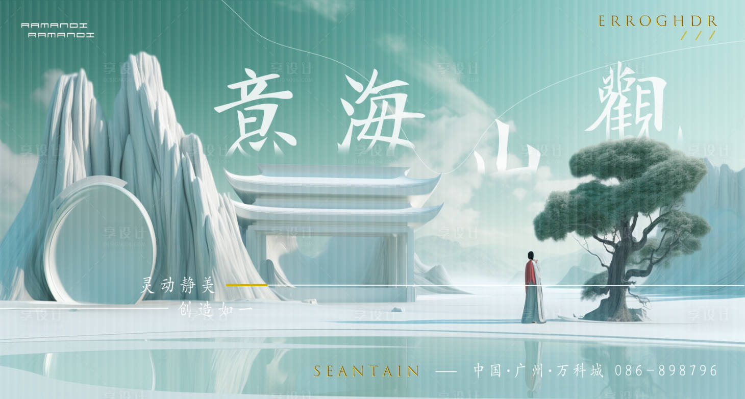 源文件下載【享設(shè)計(jì)】搜索編號(hào)：47330023275517199【房地產(chǎn)主畫(huà)面】