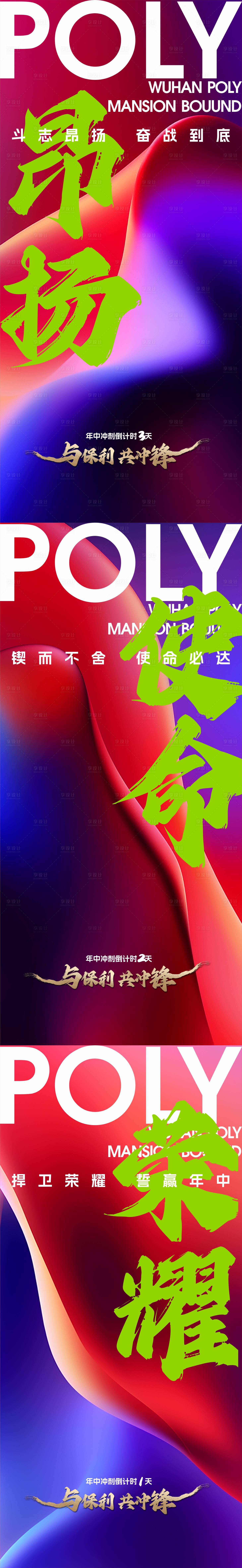 源文件下載【享設計】搜索編號：48860022949303839【年中沖刺倒計時海報】