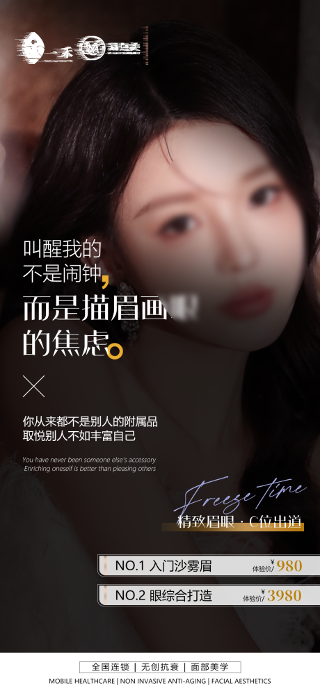 源文件下载【医美卡项海报】编号：14740023227813150