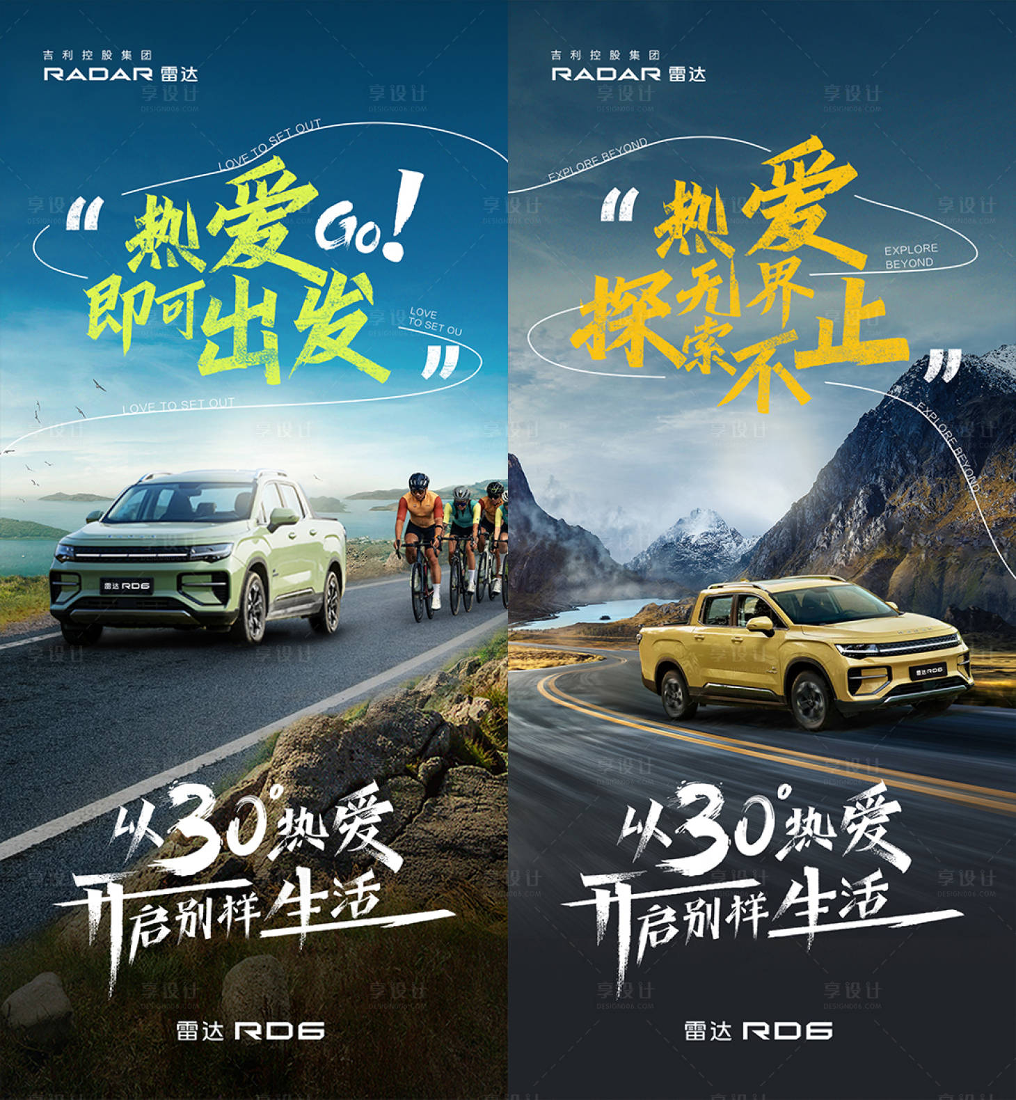 源文件下載【享設計】搜索編號：76220023487288487【雷達海報】