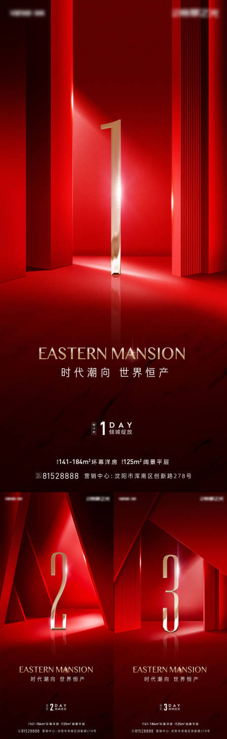 源文件下載【享設計】搜索編號：30560023129438380【開盤倒計時海報】
