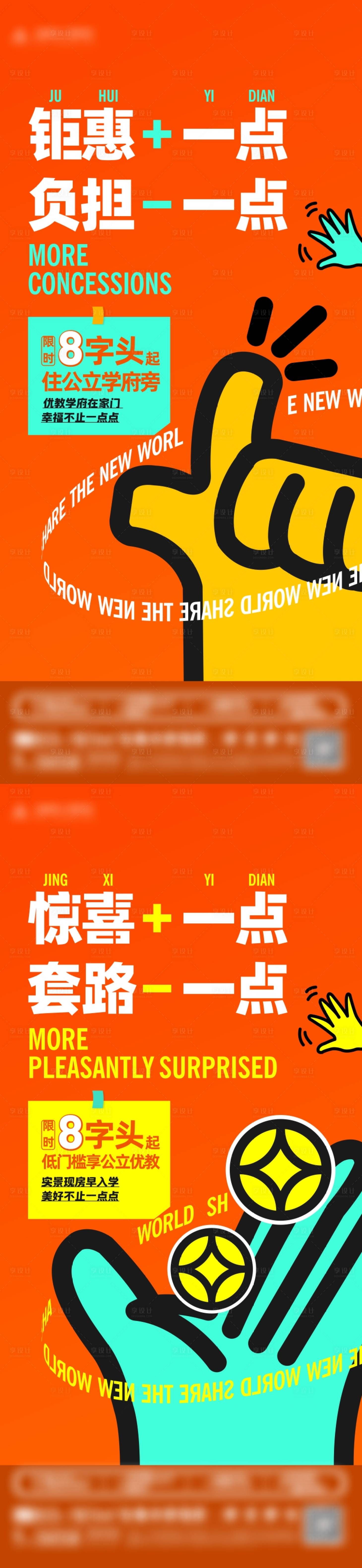 源文件下載【享設計】搜索編號：36170023104397656【政策大字報促銷】
