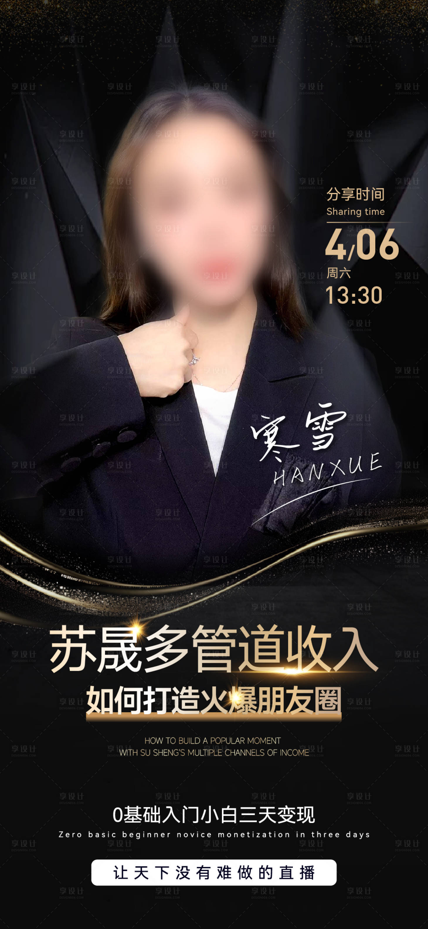 源文件下載【享設(shè)計】搜索編號：52870023074799640【直播封面】