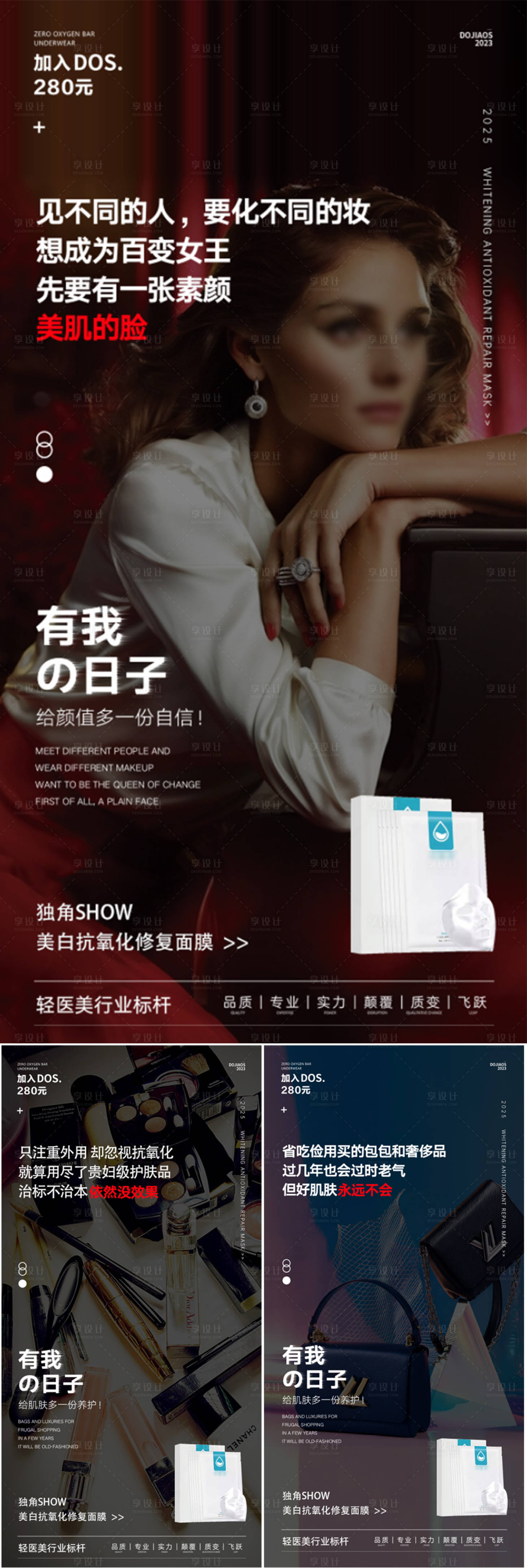 源文件下載【美白補水修復防曬夏日面膜圈圖海報】編號：47600023367616245