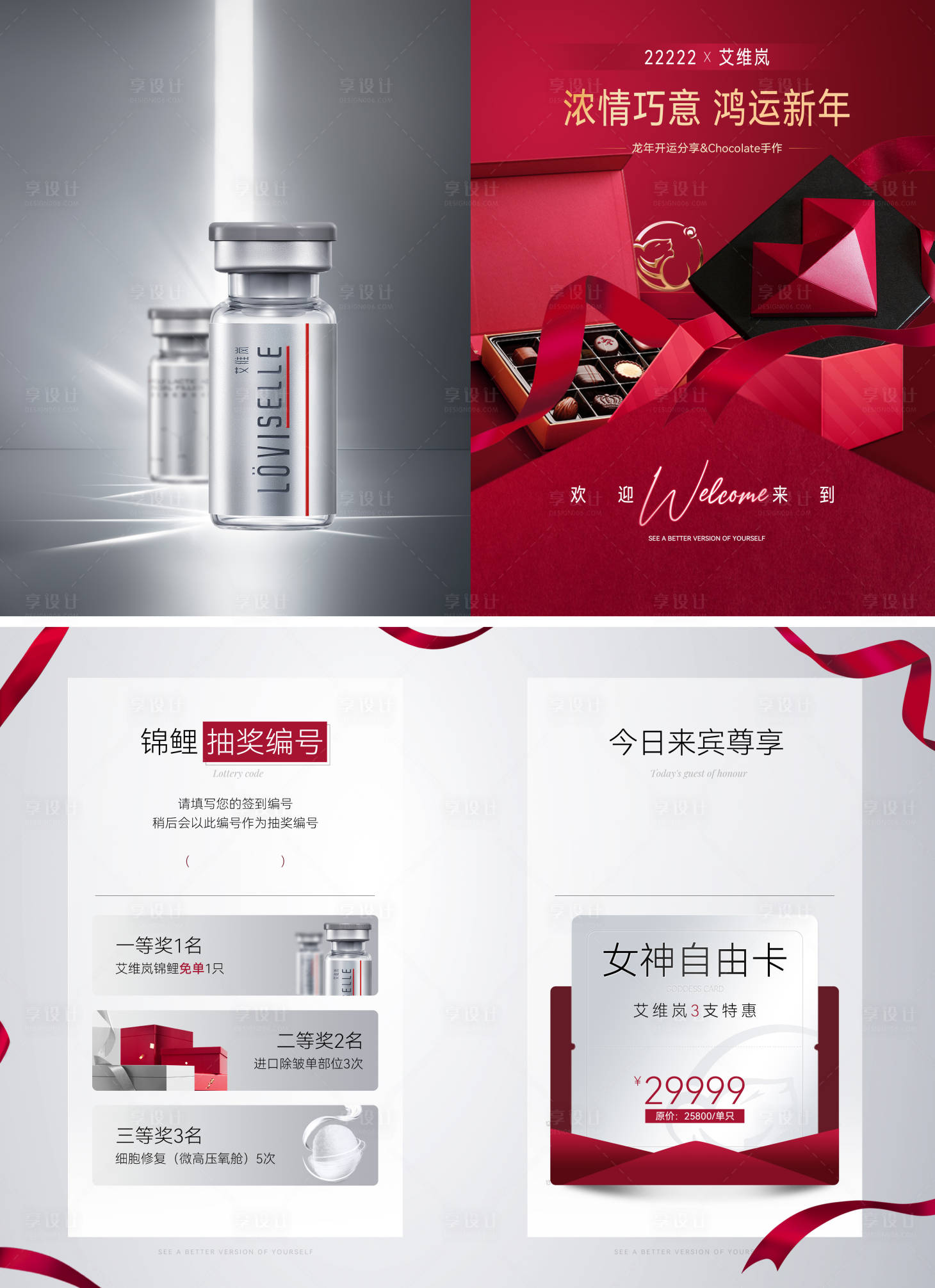 源文件下载【享设计】搜索编号：72980023188989088【A4折页】
