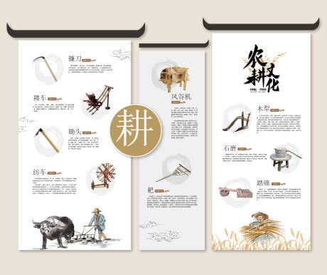 源文件下載【享設計】搜索編號：76640023490204878【農耕科普館展示墻】