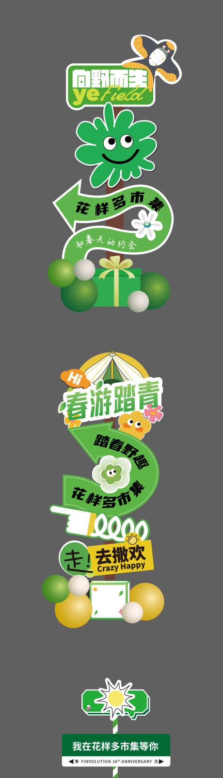 源文件下載【市集美陳】編號(hào)：85270022983437820