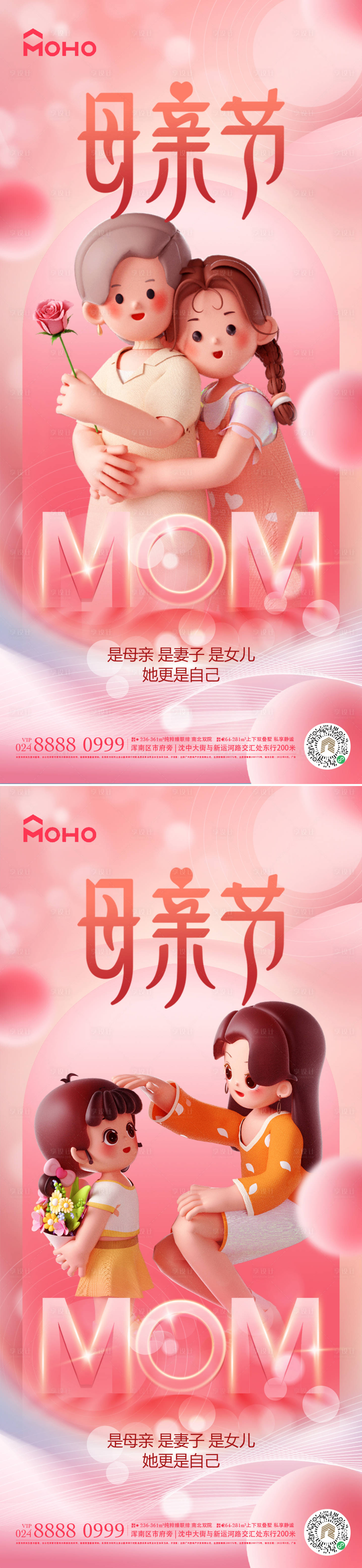 源文件下载【享设计】搜索编号：11270023576241319【母亲节海报】