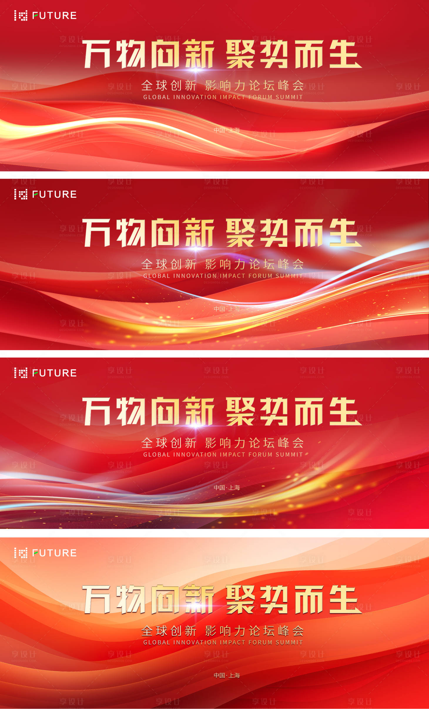 源文件下載【享設計】搜索編號：62160022977912210【紅色發布會主畫面】