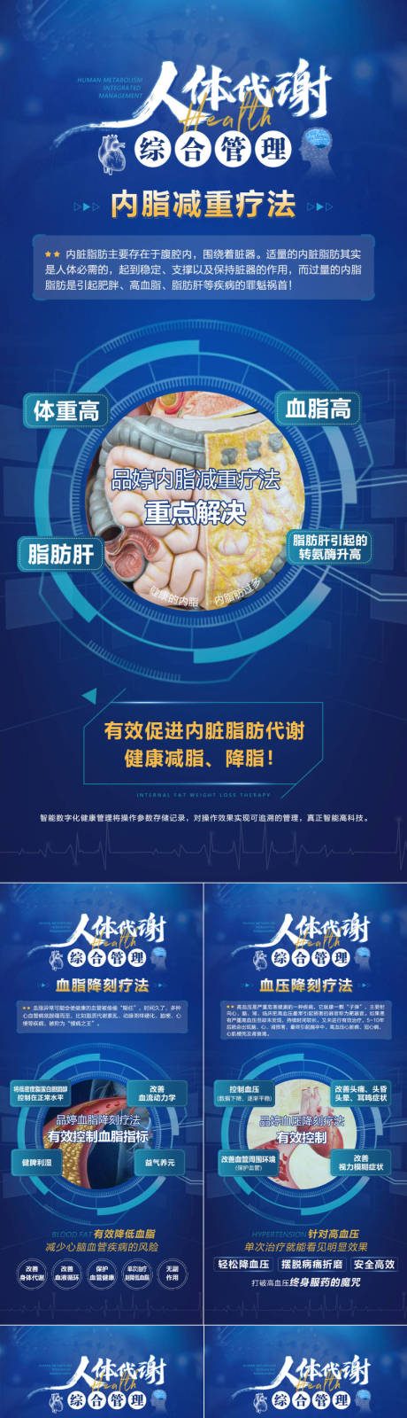 源文件下载【人体代谢 】编号：26180023352328351