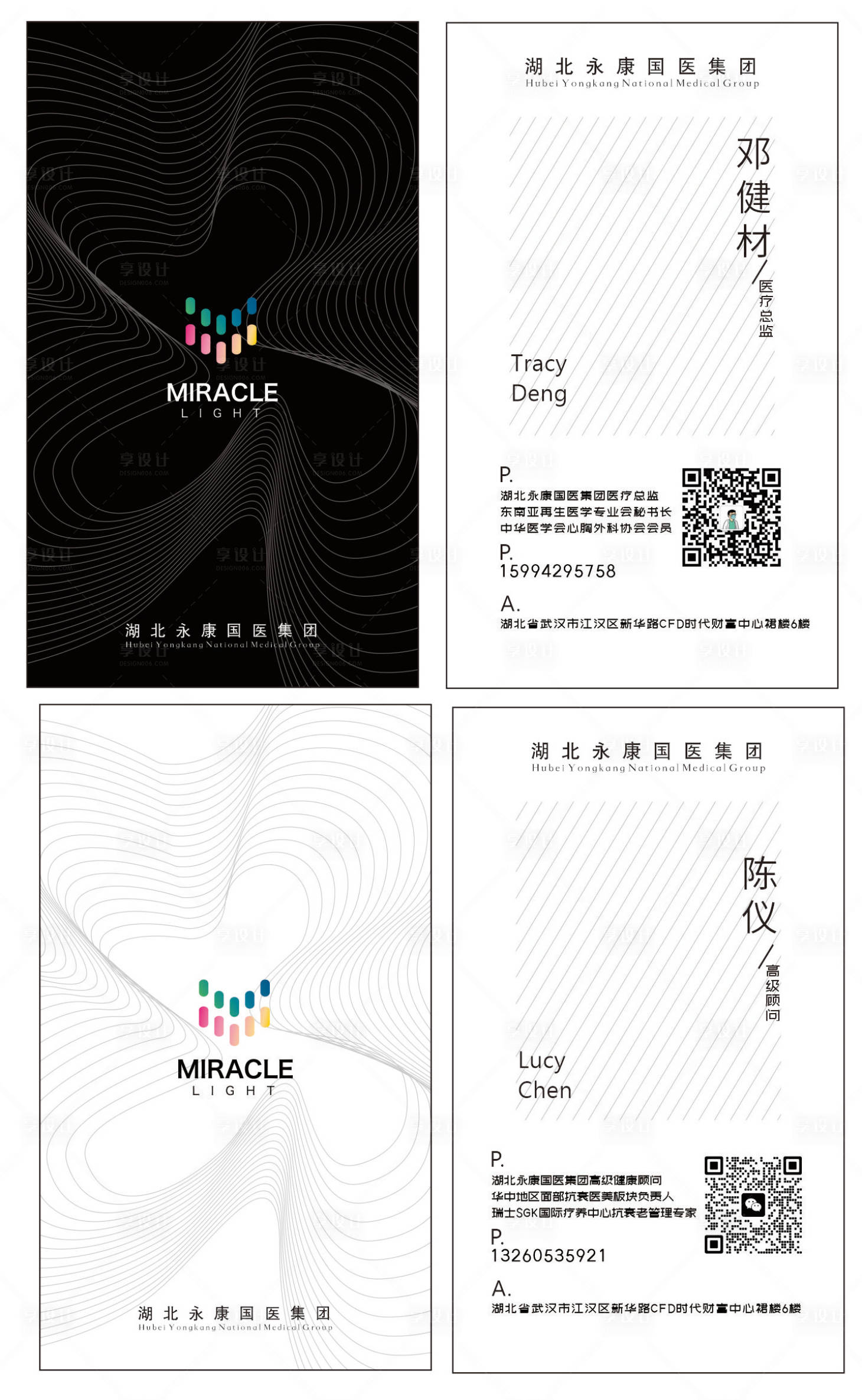源文件下載【享設計】搜索編號：63670023592547231【豎版名片】