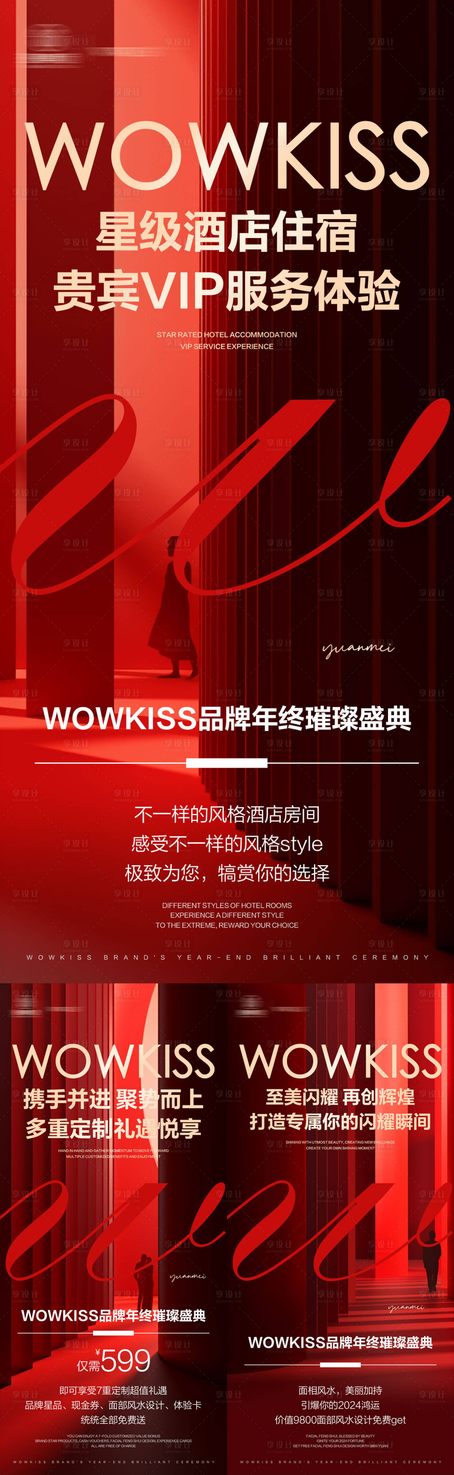 源文件下載【享設計】搜索編號：71620023078938307【醫美招商會議系列海報】