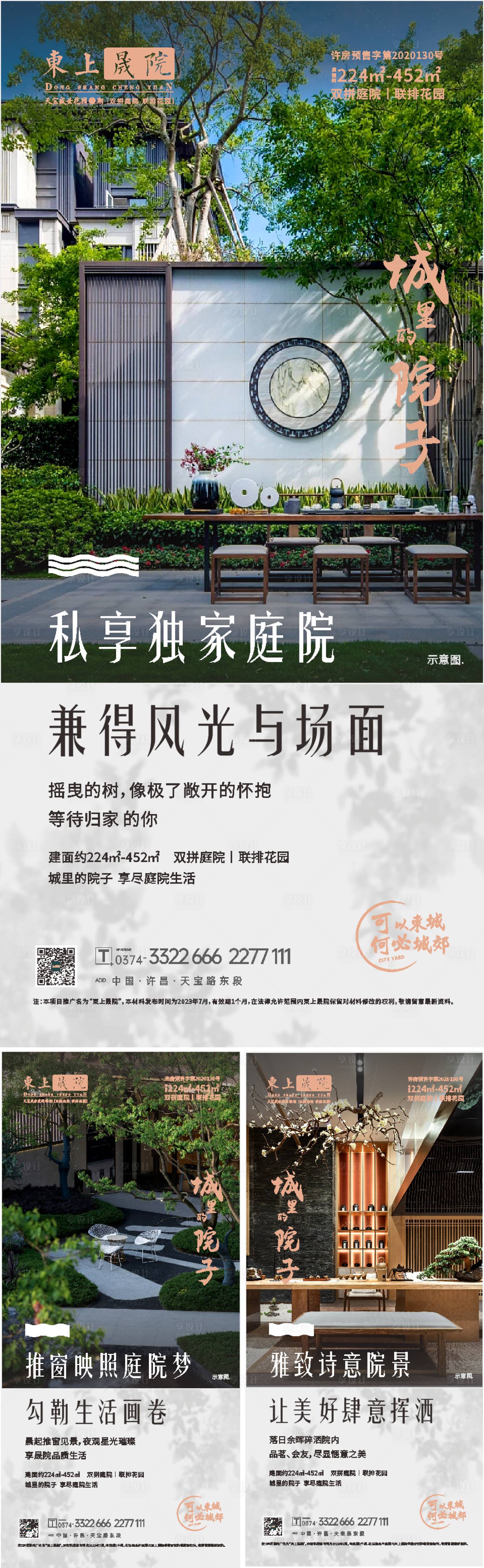 源文件下载【地产价值点系列海报】编号：34270022948235140