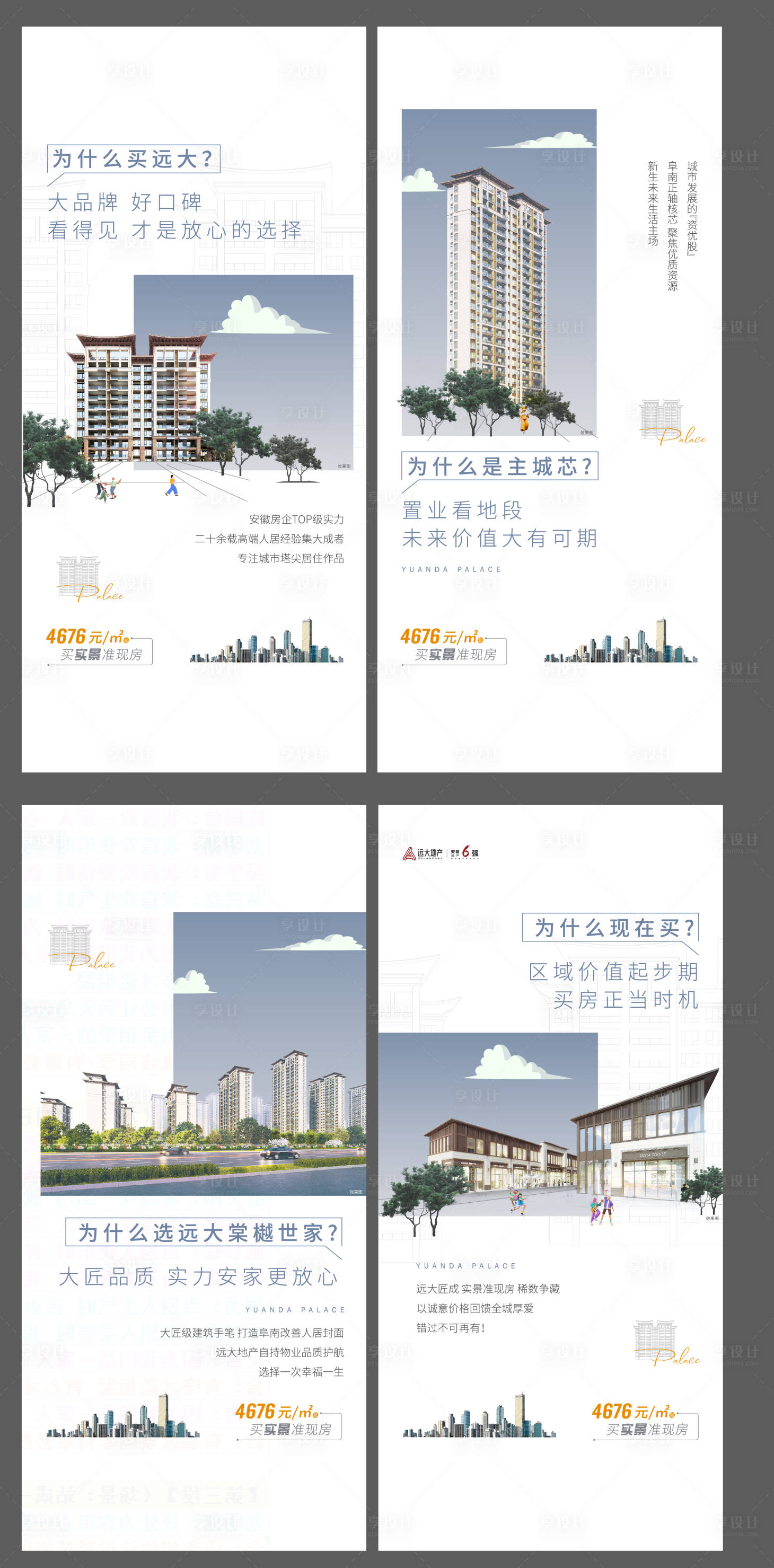 源文件下载【享设计】搜索编号：89680023267031005【地产配套系列稿】